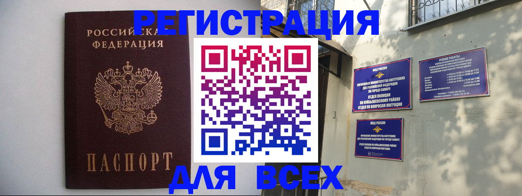 прописка для военкомата в Медногорске