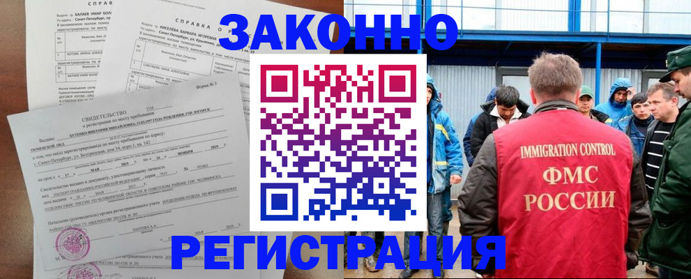 временная регистрация в квартире в Медногорске