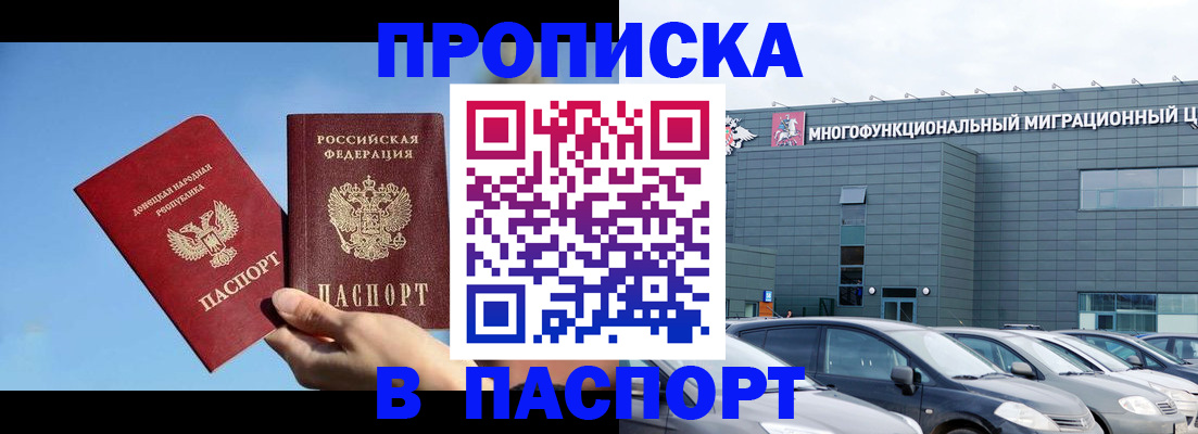 пропишу в квартире в Медногорске