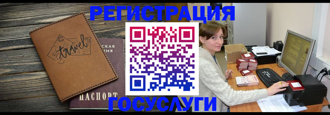 прописка ребенка в Медногорске