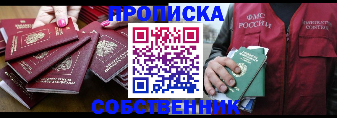 временная регистрация поиск в Медногорске