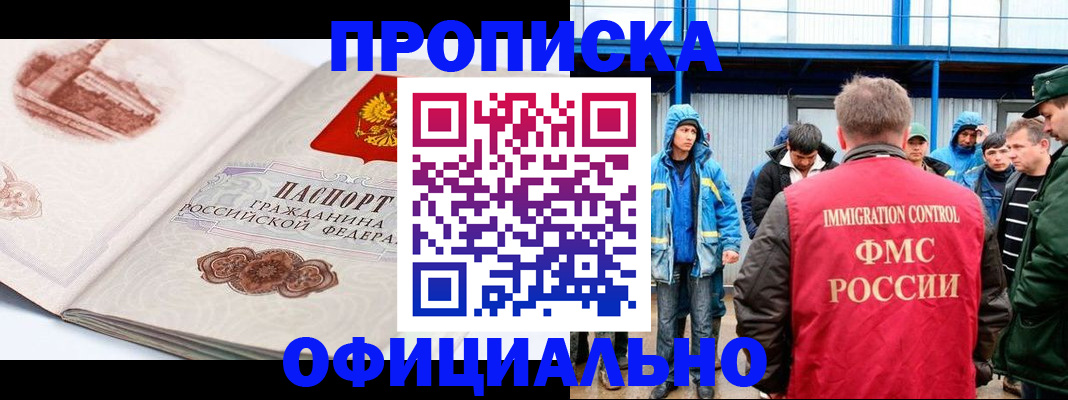 пропишу в квартире в Медногорске